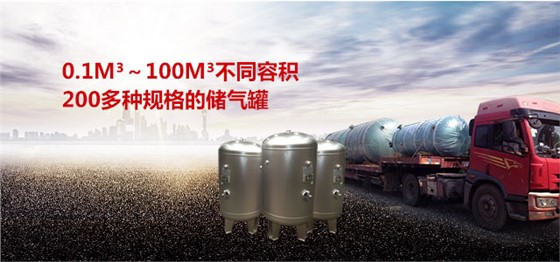 上海申江儲氣罐0.1-100立方規(guī)格 上海申江儲氣罐0.1-100立方規(guī)格