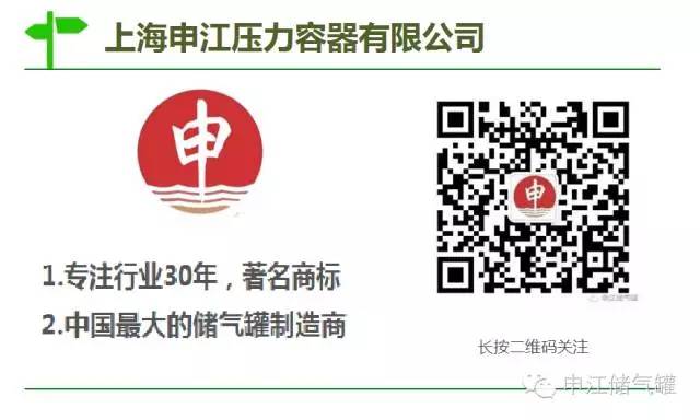上海申江壓力容器有限公司 上海申江壓力容器有限公司