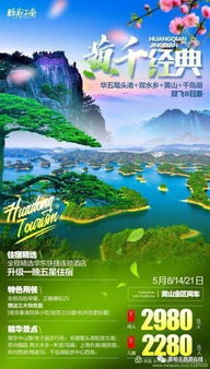 踏青尋芳，不負(fù)春光 國(guó)內(nèi)精品旅游線路春意推薦